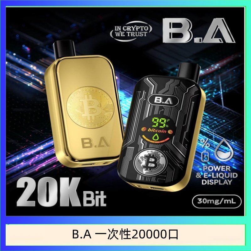 B.A 一次性20000口 B.A電子煙一次性抛棄式20000口