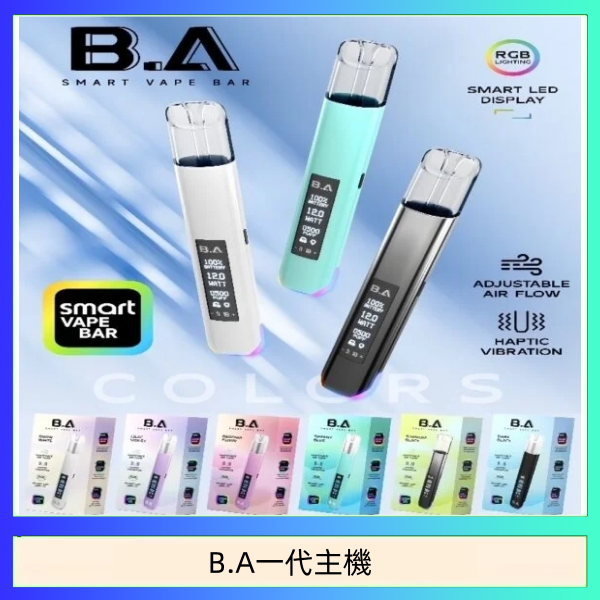 B.A主機 B.A主機一代可調式LED顯示屏可發光Smart Vape Bar煙桿