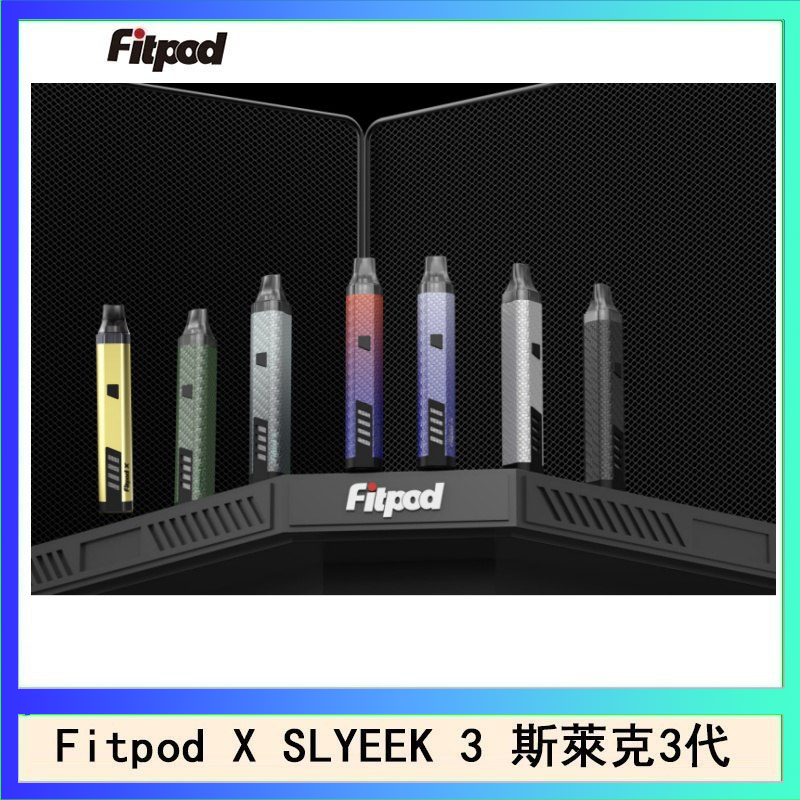 Fitpod x Fitpod X SLYEEK 3斯萊克三代注油小主機