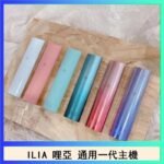 ILIA哩亞主機 ILIA電子煙主機 通配1代煙彈