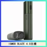 ISMOD BLAZE 4.0加熱主機電子煙（IOQS ILUMA適用Terea彈）