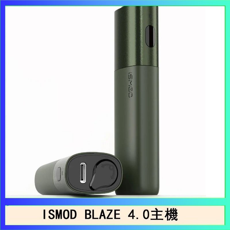 ISMOD BLAZE 4.0 ISMOD BLAZE 4.0加熱主機電子煙(IOQS ILUMA適用Terea彈)