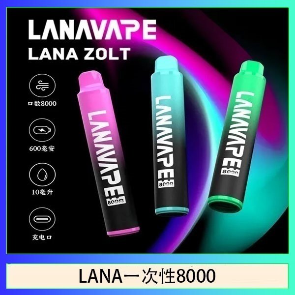 LANA一次性8000 LANA Zolt 8000口Puffs拋棄式一次性電子煙