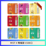 MIST X 鴨嘴獸 6500口一次性拋棄式電子煙｜陶瓷芯更穩定