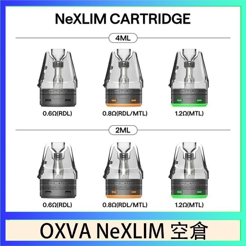 OXVA NeXLIM 空倉 OXVA NeXLIM 40W小蠻牛煙彈空倉官網