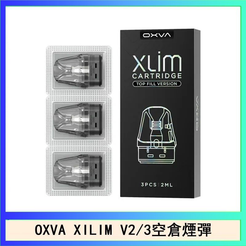 OXVA煙彈 OXVA XLIM SQ PRO V234煙彈小蠻牛空倉官網