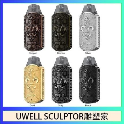 UWELL SCULPTOR雕塑家 11W電鍍金屬雕刻空倉煙彈