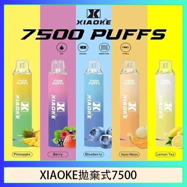 XIAOKE拋棄式7500 梟客XIAOKE一次性電子菸拋棄式7500口