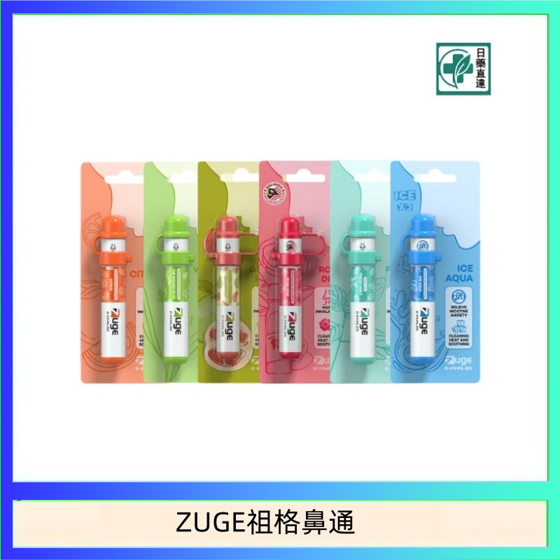 ZUGE祖格鼻通 越南ZUGE E-inhaler草本電子鼻通舒緩鼻塞提神醒脑艾納香精華