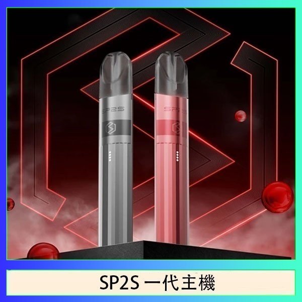 一代鈦主機 SP2S思博瑞升級款電子煙主機電鍍鈦色一代煙彈通用