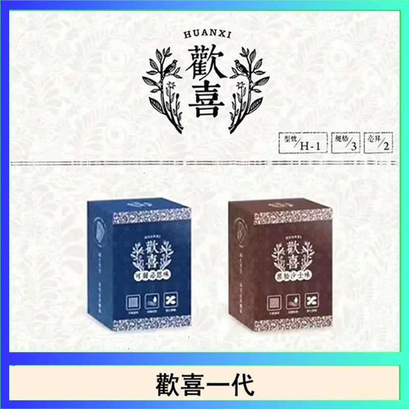 歡喜 歡喜霧化煙彈relx通用悅刻一代/LANA